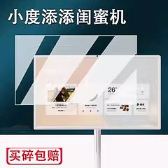 小度添添闺蜜机贴膜悦享版智能屏音响平板pro屏幕保护XD-SDD27-2201非钢化27寸大屏投屏贴膜Pro 4k Max智慧屏