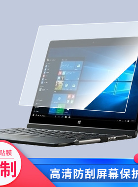 适用于于戴尔Latitude 12 7275平板屏幕贴膜软性钢化膜防爆膜防蓝光膜高清防指纹膜防刮膜保护膜