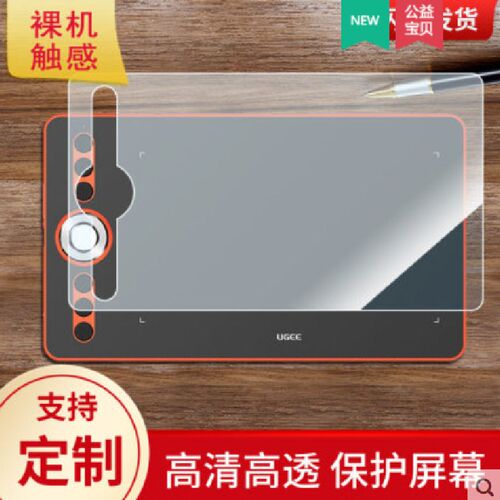 适用适用于大蓄 友基RB170 数位板绘画类纸膜 高清防反光防蓝光防爆贴膜