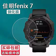 适用于佳明fenix7非钢化手表膜fenix 7S屏幕飞耐时7香草Fenix 7贴膜Fenix 7X保护膜Garmin佳明Epix/Epix2高清