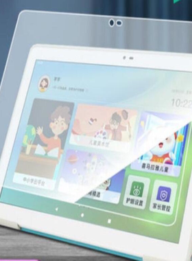 适用于 BOE京东方 Funbook C1S小课屏平板钢化 防蓝光肯特类纸 贴膜