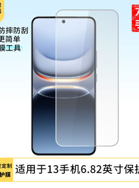 适用适用于于 iQOO 13手机6.82英寸屏幕贴膜软性钢化膜防蓝光膜磨砂膜高清防刮防指纹保护膜磨砂防反光贴膜