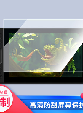 适用于绘王KAMVAS PRO12 11.6寸数位屏屏幕贴膜绘画类纸膜纳米防爆防刮防指纹手绘屏保护贴膜