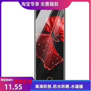 适用纽曼 R15 学生手机高清钢化软膜防爆防刮水凝类纸膜高清贴膜