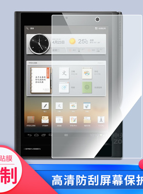适用于于E人E本T8(EBEN T8)平板屏幕贴膜软性钢化膜防爆膜防蓝光膜高清防指纹膜防刮膜保护膜