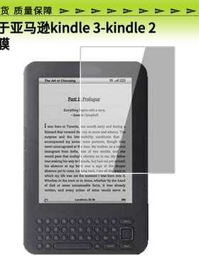 适用于于亚马逊kindle 3-kindle 2电子书阅读器屏幕防爆钢化膜护眼防刮玻璃膜防反光手写肯特类纸膜防指纹全