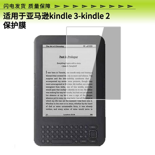 适用于于亚马逊kindle 3-kindle 2电子书阅读器屏幕防爆钢化膜护眼防刮玻璃膜防反光手写肯特类纸膜防指纹全