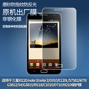 适用三星GALAXY C9 Pro（C9000全网通）别名：SM-C9000,C9 Pro手机保护膜增透膜屏幕贴膜全屏水凝膜磨砂膜