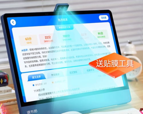 适用于 读书郎F16pro大屏学习机16英寸钢化贴膜 书写类纸膜 防爆高清防指纹膜 防蓝光磨砂清晰防反光膜