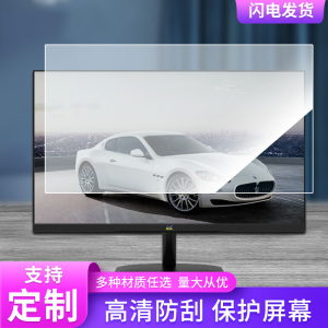 适用于优派VA2430-H-6屏幕显示屏保护贴膜磨砂防指纹防反光贴膜保护膜