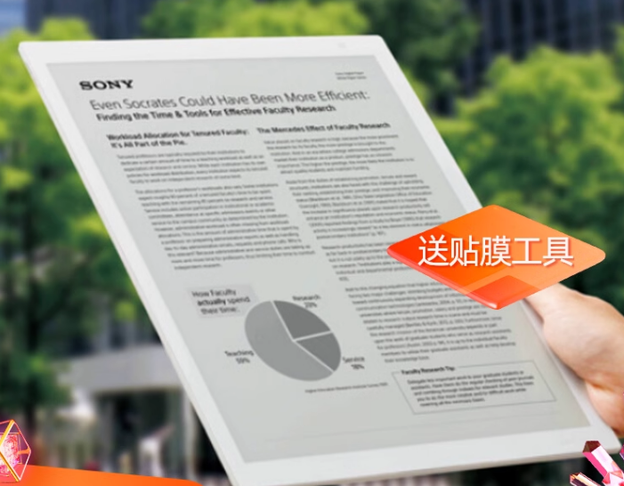 适用于 SONY DPT-RP1 CP1索尼13.3寸阅读器贴膜 书写类纸膜 水凝防爆高清防指纹膜 防蓝光磨砂清晰防反光膜