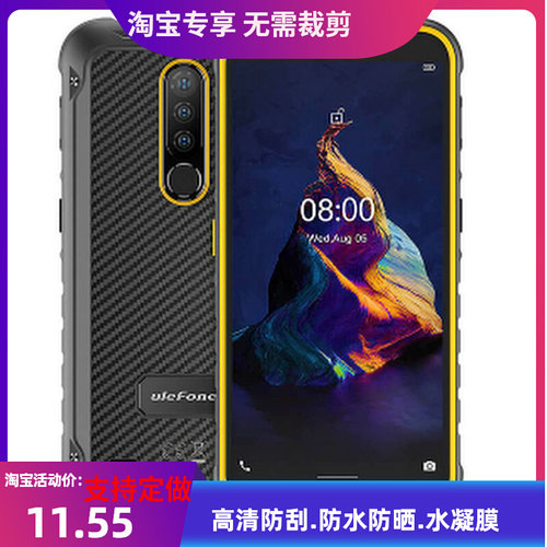 适用于Ulefone Armor X8手机保护膜 防刮水凝类纸膜高清贴膜