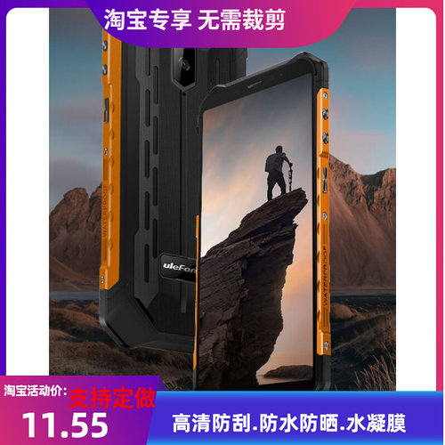 适用于Ulefone Armor X5 Pro手机保护膜 防刮水凝类纸膜高清贴膜