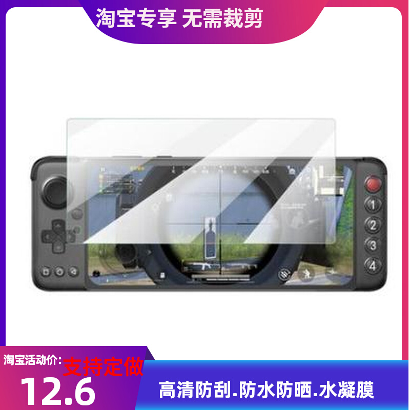适用于GPD XP手游掌机屏幕贴膜高清防刮软钢化磨砂防指纹防反光膜