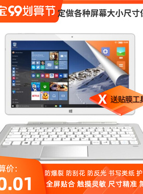 适用 酷比魔方iWork10 Pro 10.1平板屏幕贴膜防蓝光防窥类纸膜