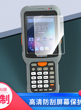 适用于销邦（supoin） X5手机屏幕贴膜软性钢化膜防蓝光膜磨砂膜高清防刮防指纹保护膜