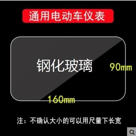 适用适用于于小刀K5,M8长征版钢化膜电动车仪表膜防刮花防反光液晶显示屏保护膜防晒高清玻璃膜