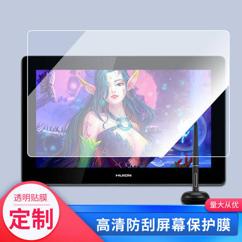 适用于绘王Kamvas Pro 16 Plus数位屏屏幕贴膜绘画类纸膜纳米防爆防刮防指纹手绘屏保护贴膜