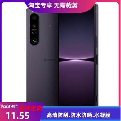 适用索尼Xperia 1 IV手机屏幕非钢化保护膜 水凝磨砂膜防指纹膜