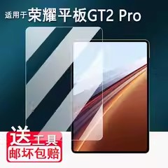 适用荣耀GT2Pro平板贴膜25款12.5寸电竞快充平板GT2 Pro电脑屏幕膜荣耀平板GT/GTPro保护膜非钢化AR高清防刮