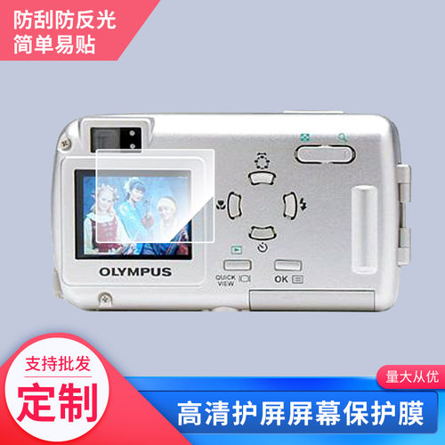 2张适用于奥林巴斯 u300屏幕保护贴膜高清膜软钢化膜防爆防指纹膜