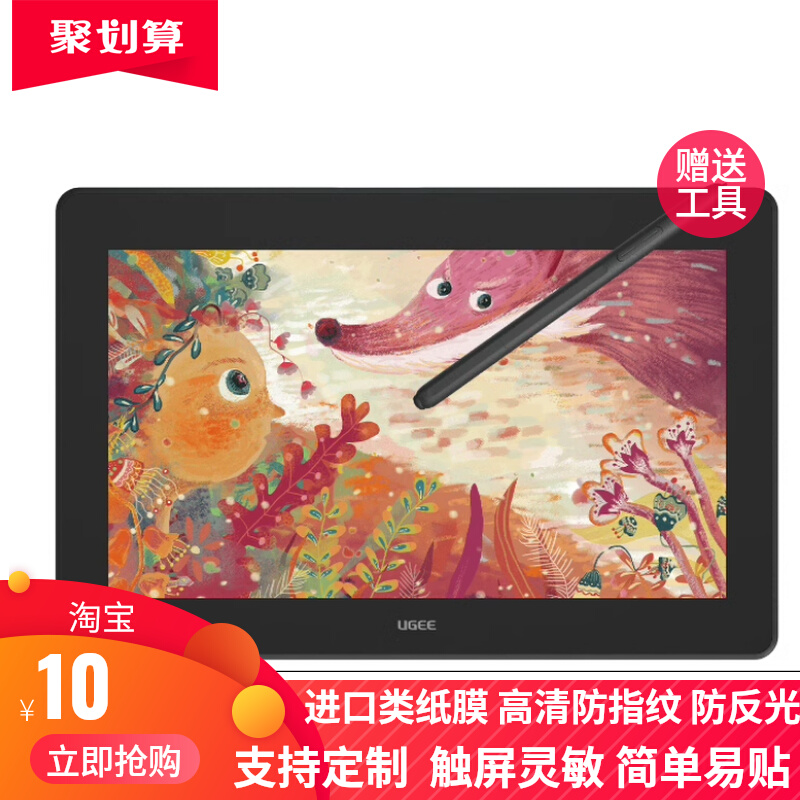 适用于使用于 友基U1600 U1200 U1200 Lite钢化贴膜 书写类纸膜 防爆高清防指纹膜 防蓝光护眼磨砂清晰防反膜