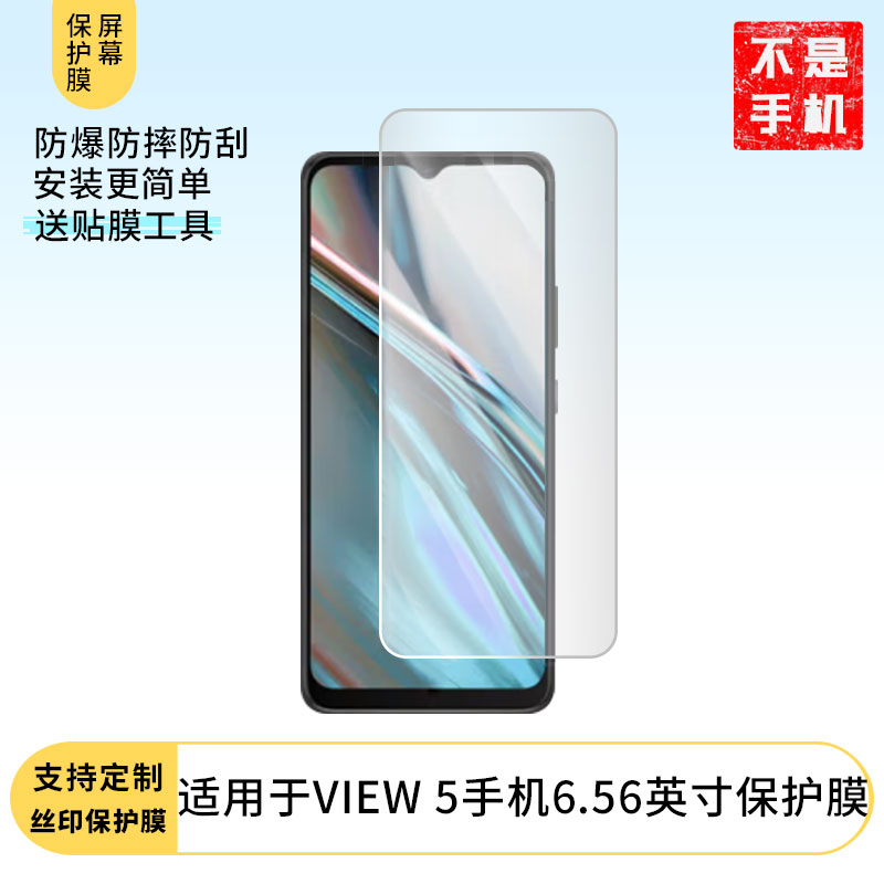 适用于BLU VIEW 5手机6.56英寸 手机屏幕贴膜软性钢化膜防蓝光膜磨砂膜高清防刮防指纹保护膜
