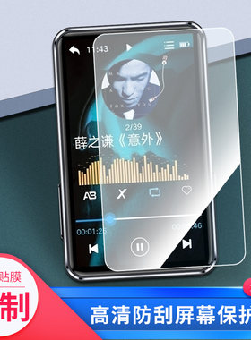 适用于于联想LX15 mp3 mp4屏幕贴膜软性钢化膜防爆高清防指纹保护膜防刮磨砂防反光膜保护膜