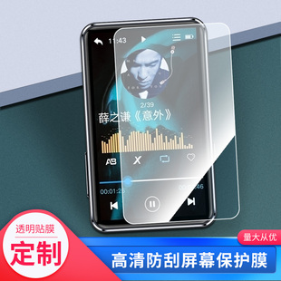 适用于于联想LX15 mp3 mp4屏幕贴膜软性钢化膜防爆高清防指纹保护膜防刮磨砂防反光膜保护膜