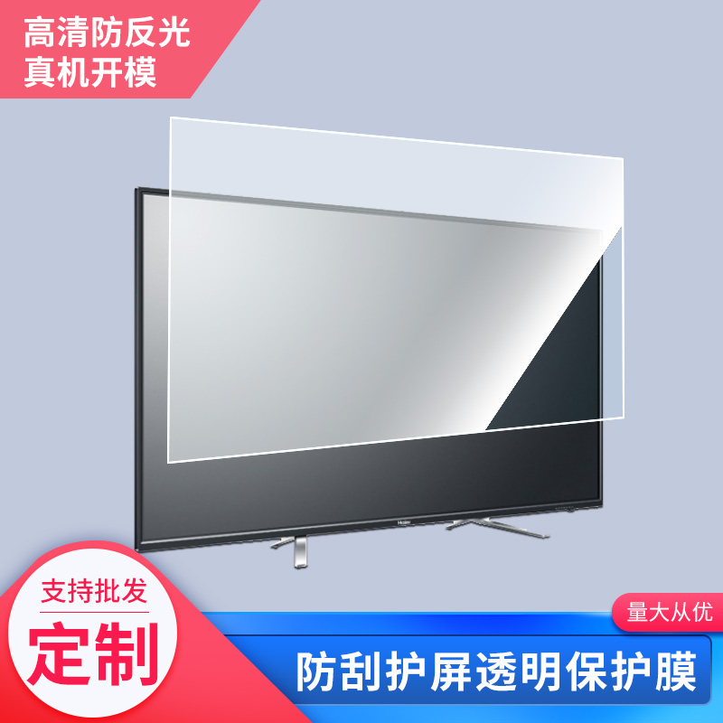 适用于大蓄海尔LSA51显示屏保护膜软钢化膜原装类纸膜润眼高清蓝光膜防爆防刮防指纹膜
