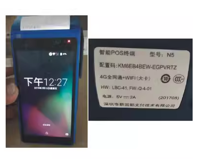 适用于于新国都支付智能POS终端N5纤维钢化膜N3屏幕贴膜N86屏幕贴膜软性钢化膜高清高透膜防刮膜防摔防爆膜磨