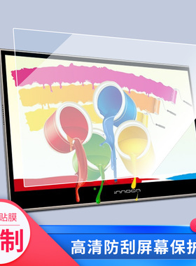 适用于NNOCN联合创新13Q1F 13.3寸平板屏幕贴膜软性钢化膜防爆膜防蓝光膜高清防指纹膜防刮膜保护膜