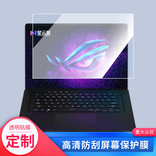 适用于2022款ROG幻16笔记本屏幕贴膜软性钢化膜防爆膜防蓝光膜高清防指纹膜防刮膜保护膜