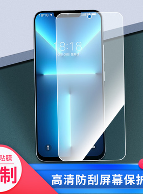 适用于百事乐S13pro手机屏幕贴膜软性钢化膜防蓝光膜磨砂膜高清防刮防指纹保护膜
