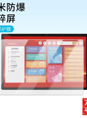 适用于指北者读谱机XP800pro10.36英寸 平板屏幕贴膜软性钢化膜防爆膜防蓝光膜高清防指纹膜防刮膜保护膜