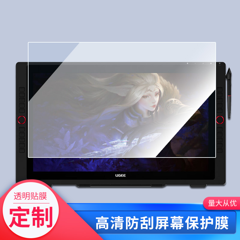 适用于友基(UGEE)EXRAI pro24数位屏屏幕贴膜绘画类纸膜纳米防爆防刮防指纹手绘屏保护贴膜