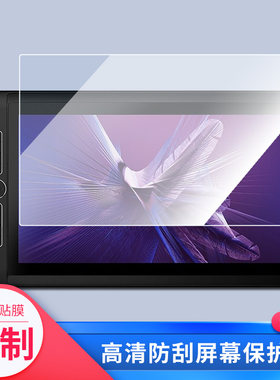 适用于和冠新帝Pro DTH-W1621H 数位屏屏幕贴膜绘画类纸膜纳米防爆防刮防指纹手绘屏保护贴膜