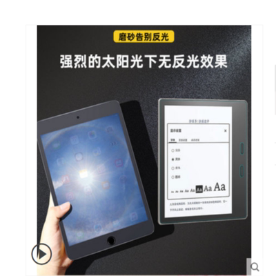 适用适用于全新KindleOasis3电子阅读器绘画类纸膜 高清膜防刮膜钢化防爆膜膜