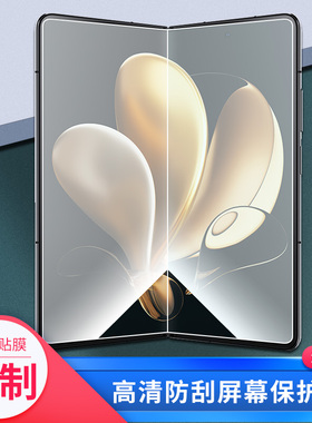 适用于于荣耀Magic V折叠屏5G MGI-AN00内外手机屏幕贴膜软性钢化膜防蓝光膜磨砂膜高清防刮防指纹保护膜