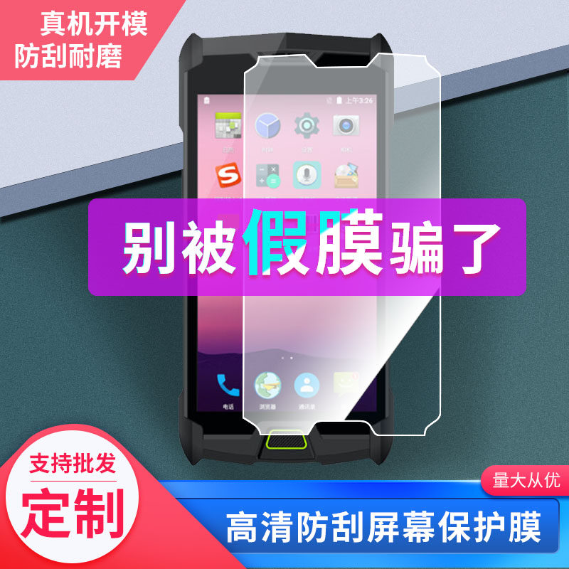 适用于2张于新石器科技 Neolix-T7屏幕贴膜高清膜防爆防摔膜钢化玻璃膜全屏水凝膜磨砂防窥膜保护膜