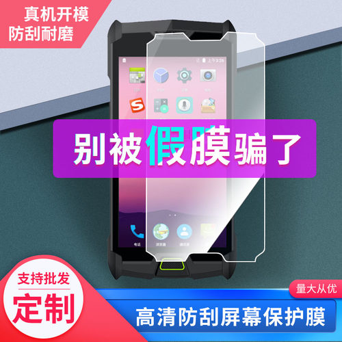 适用于2张于新石器科技 Neolix-T7屏幕贴膜高清膜防爆防摔膜钢化玻璃膜全屏水凝膜磨砂防窥膜保护膜
