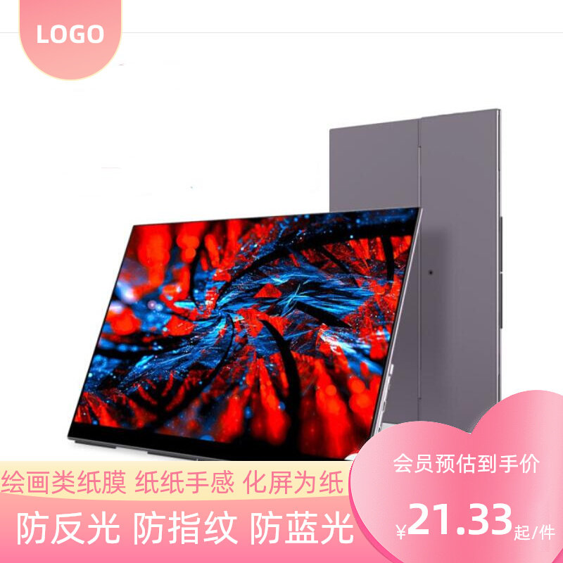 适用雕塑家MU156LO1显示器防蓝光软钢化贴膜防指纹水凝膜防反光类纸膜