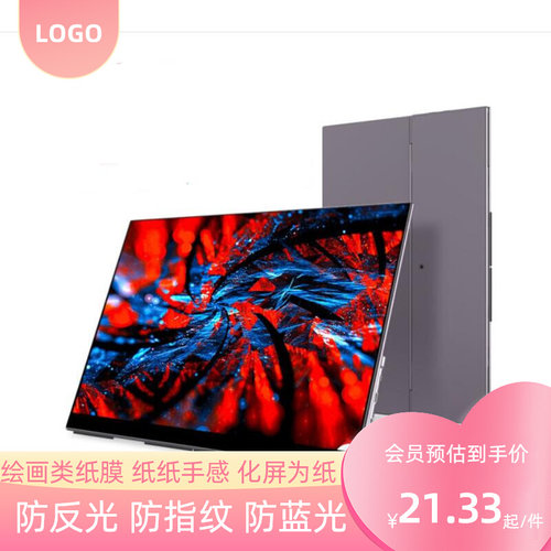 适用雕塑家MU156LO1显示器防蓝光软钢化贴膜防指纹水凝膜防反光类纸膜