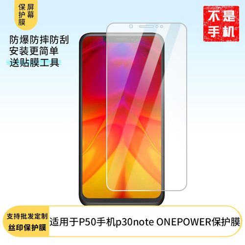 适用于Moto摩托罗拉P50手机p30note ONEPOWER屏幕贴膜软性钢化膜防蓝光膜磨砂膜高清防刮防指纹保护膜