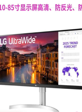 LG 34WN650-W 34英寸显示器屏 高清贴膜防爆防摔防反光防蓝光钢化