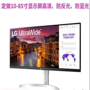 LG 34WN650-W 34英寸显示器屏 高清贴膜防爆防摔防反光防蓝光钢化