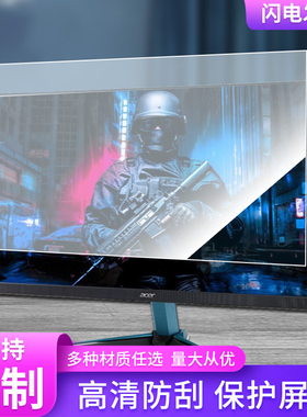 适用于宏碁VG271U Mbmiipx屏幕显示屏保护贴膜磨砂防指纹防反光贴膜保护膜