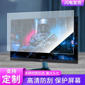 适用于宏碁VG271U Mbmiipx屏幕显示屏保护贴膜磨砂防指纹防反光贴膜保护膜