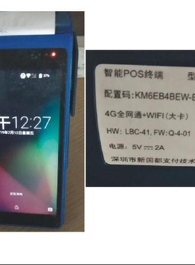 适用于大蓄新国都支付智能POS终端N5手机屏幕钢化膜防爆防刮类纸膜