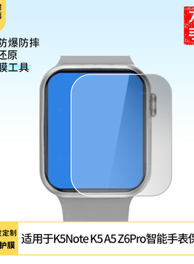 适用于联想K5Note K5 A5 Z6Pro智能手表屏幕贴膜软性钢化膜高清贴膜凸面水凝膜防爆膜防蓝光膜磨砂保护膜